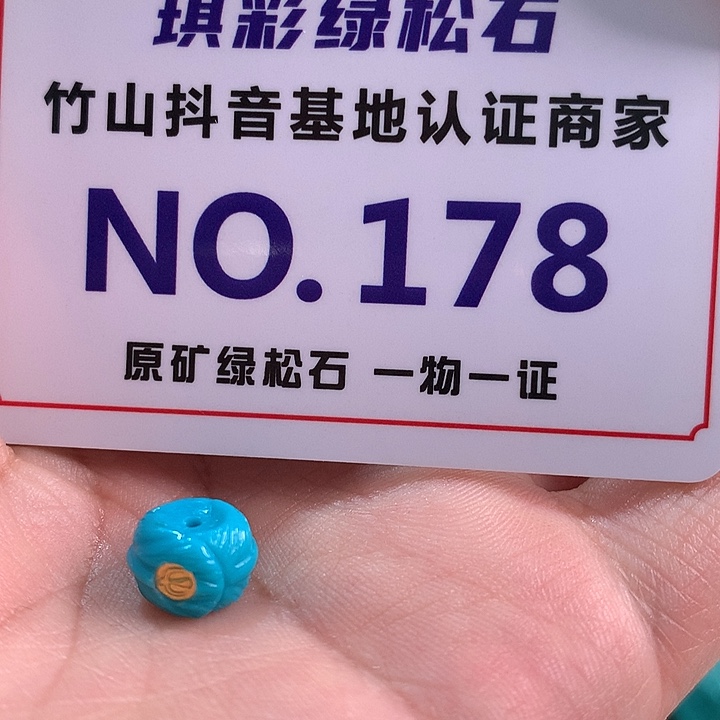 绿松石珠宝奇石未镶嵌