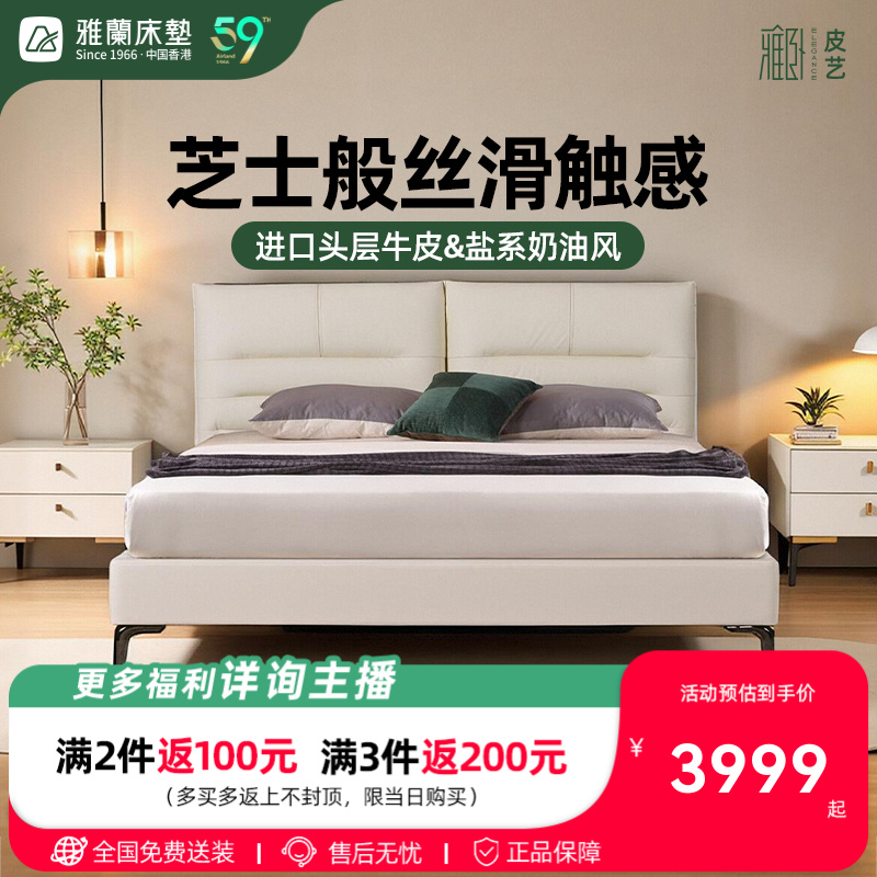 【芝士】雅兰新品现代简约奶油风双人大床创意齐边靠背主卧婚床