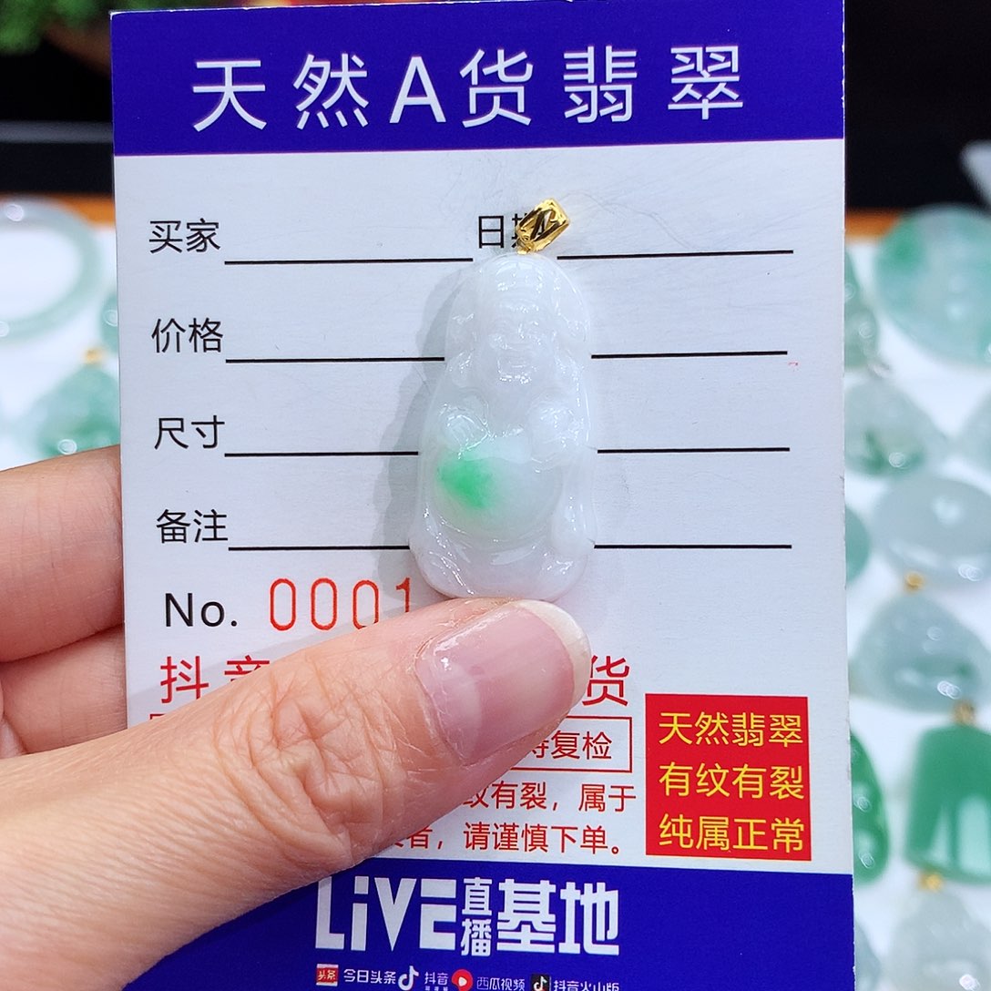 翡翠颈饰18K金镶嵌翡翠吊坠财神