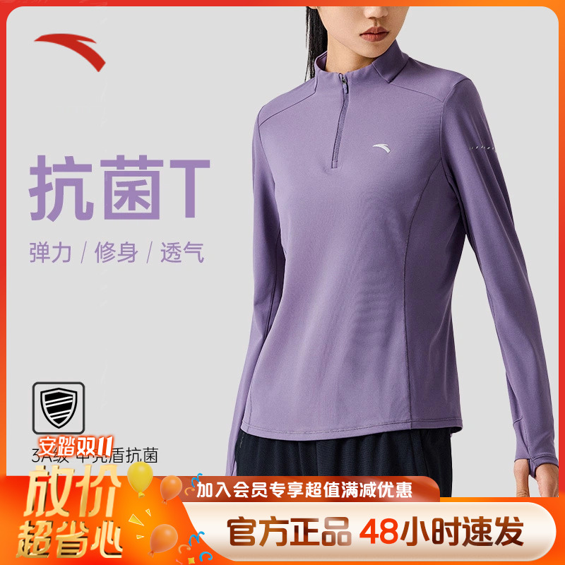 【双11好物】安踏跑步系列女子竞速跑运动长袖秋冬季透气速干针织衫