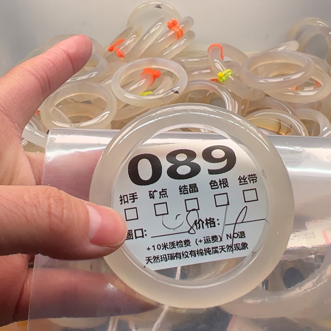 玛瑙/玉髓手镯未镶嵌089
