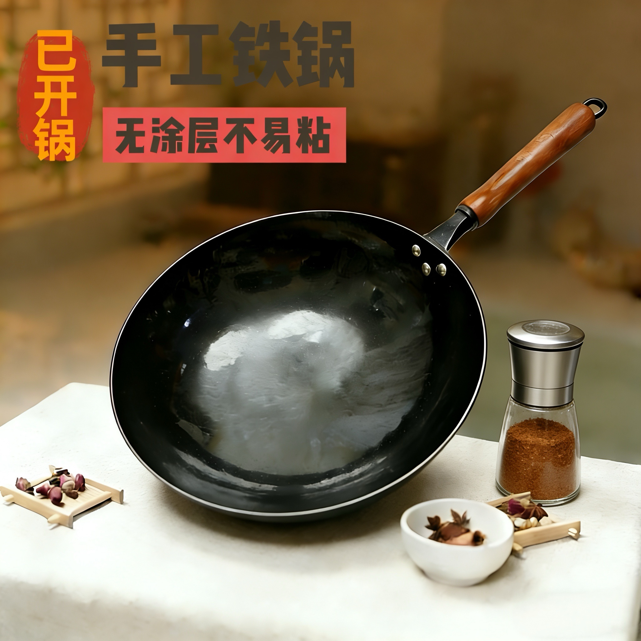 大师款章丘传统手工锻打铁锅古法黑锅家用炒锅少油盐无涂层不粘锅