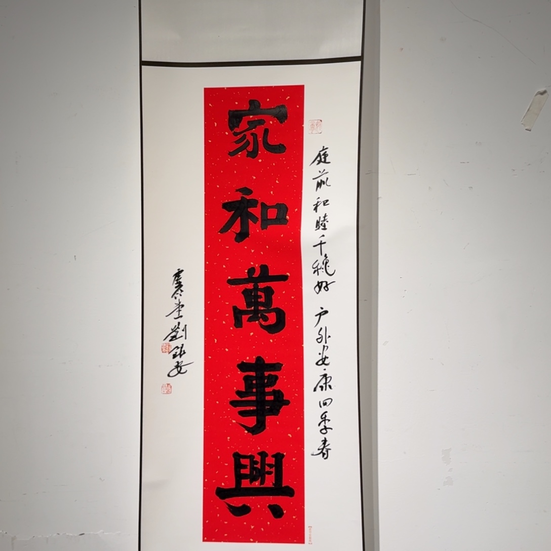 书法书法作品Lya作品