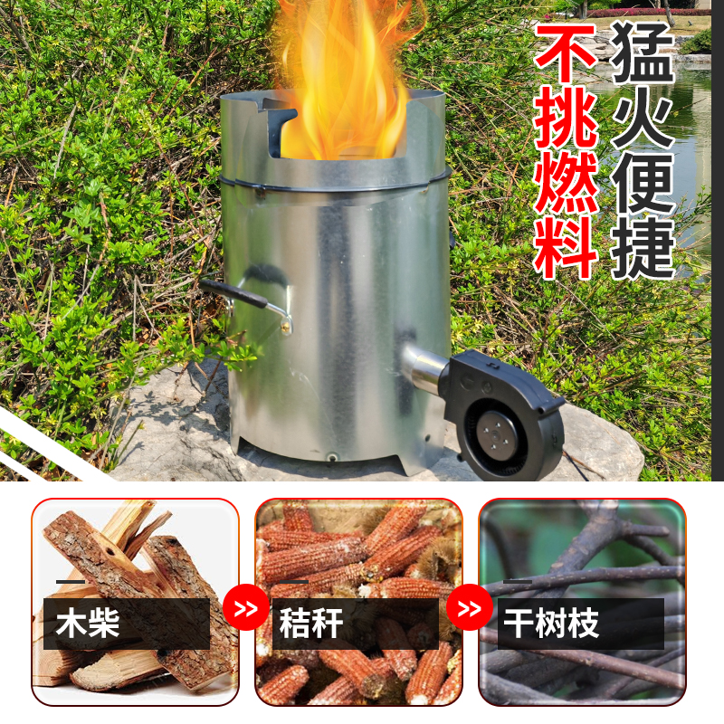 2025新款户外农村便携型无烟猛火灶气化炉