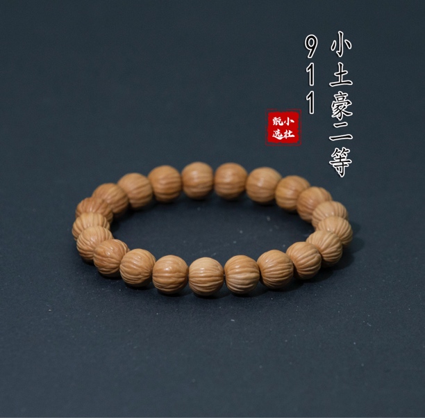 紫轩.911猴头核桃二等（非全品介意勿拍）