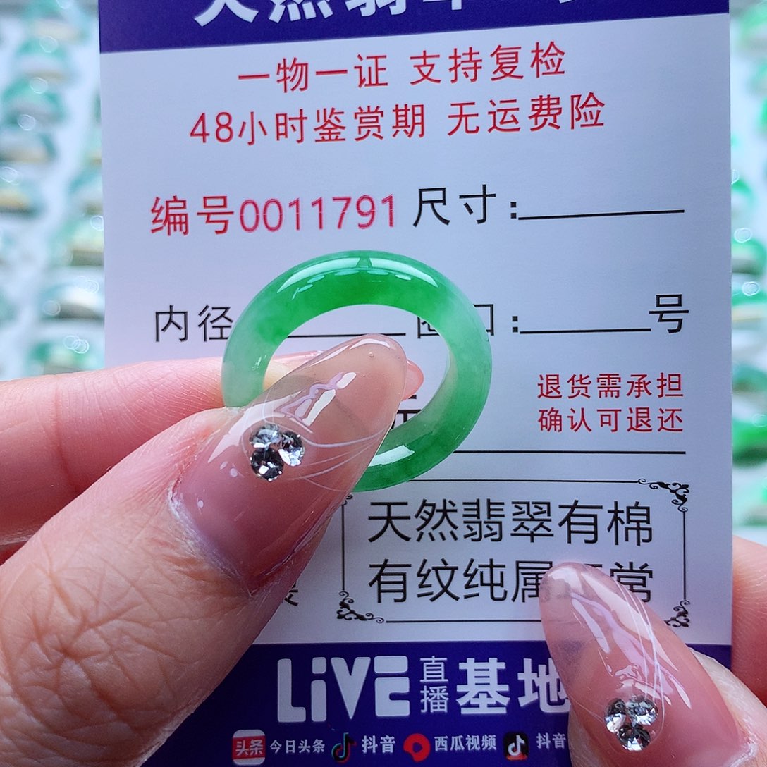 翡翠戒指未镶嵌15号