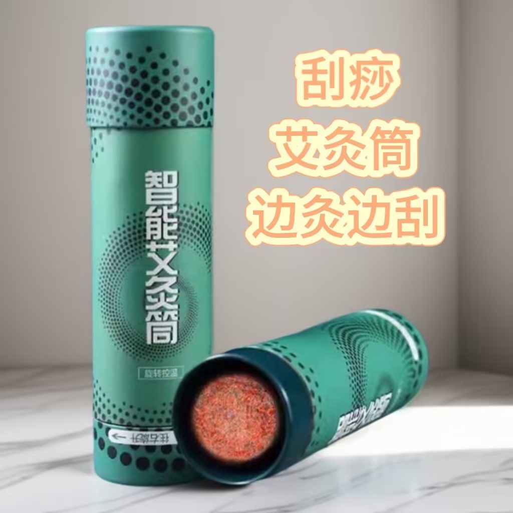 【真艾严选】桶桶灸家用手持智能悬灸筒加粗艾条艾灸可调温罐