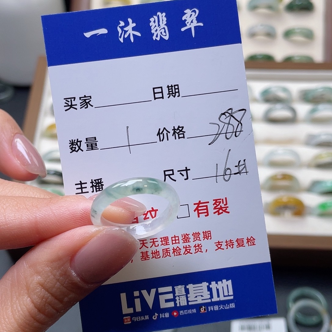 翡翠戒指未镶嵌翡翠首饰