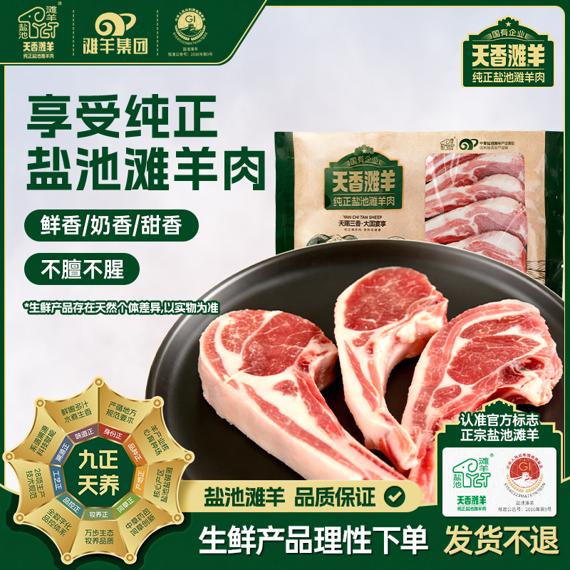 盐池滩羊【法式小切】肉质紧实无膻 家庭聚餐 /精致晚餐必备3斤