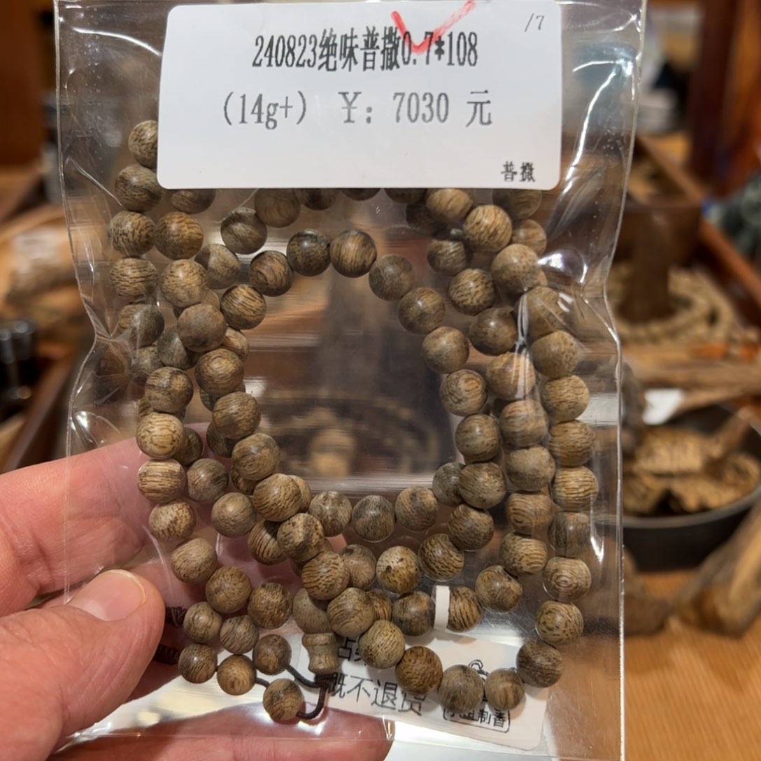 木伍 240823 绝味普撒 0.7*108（14g+）