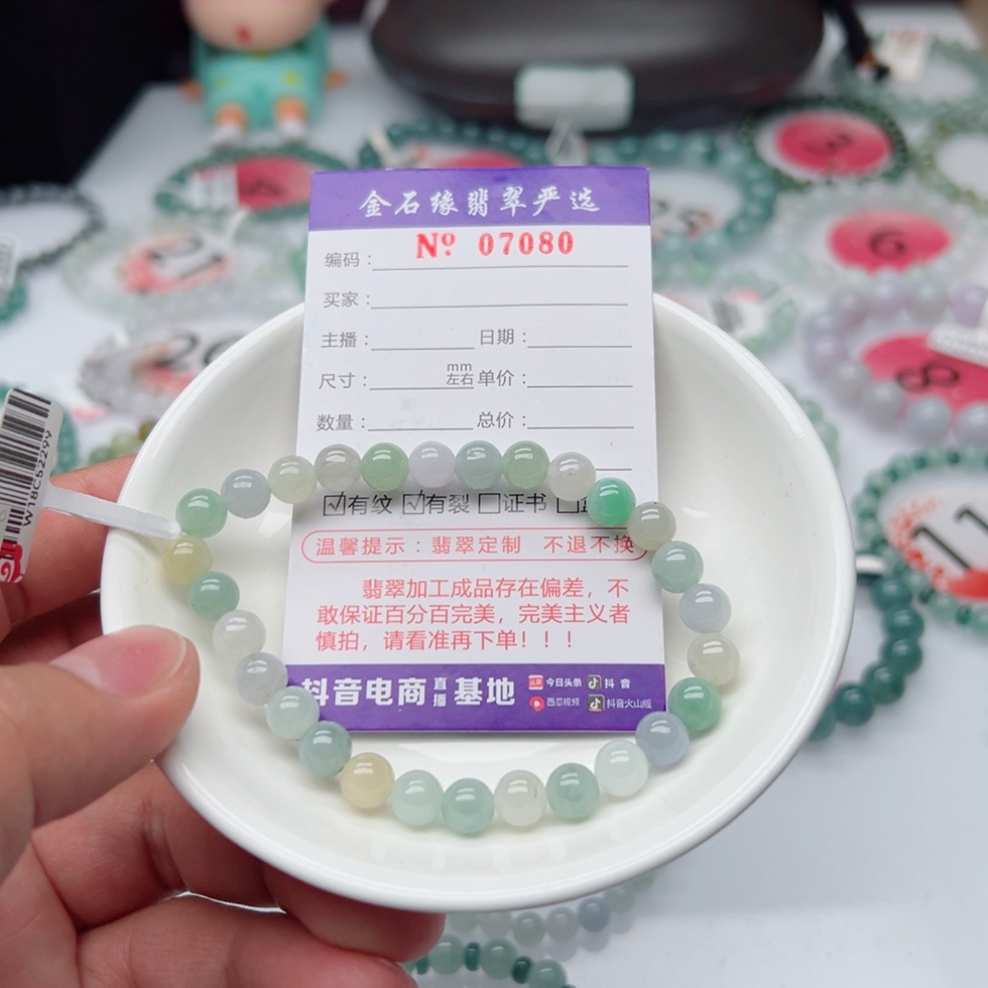 翡翠手链未镶嵌初**妈翡翠7.3