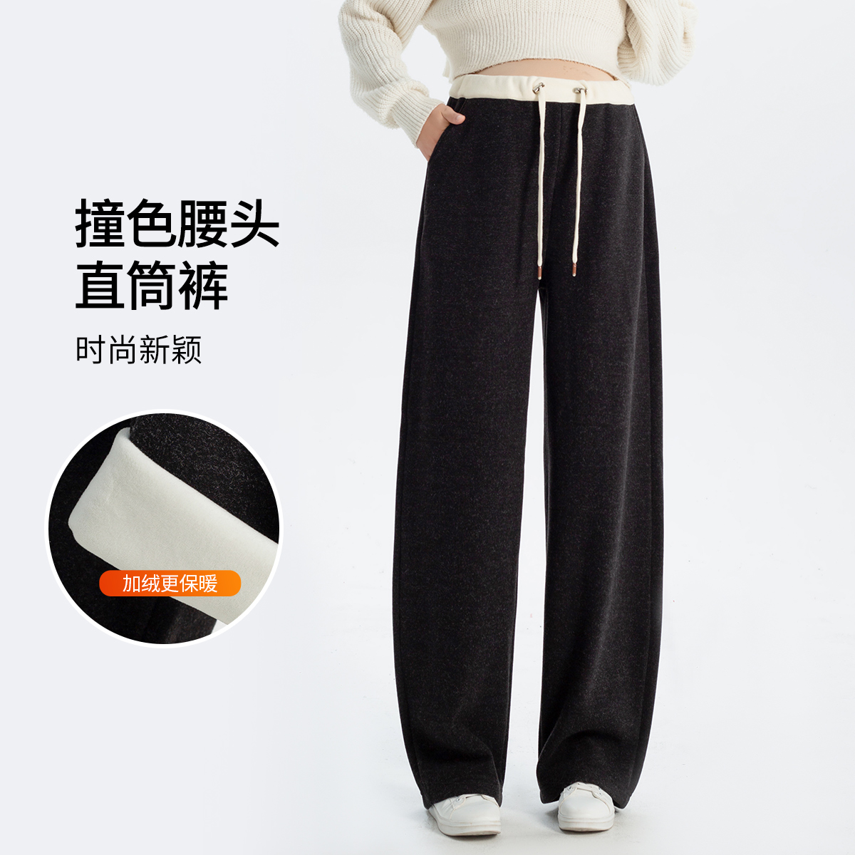 孕之彩2025冬腰头撞色直筒针织裤CDK294546