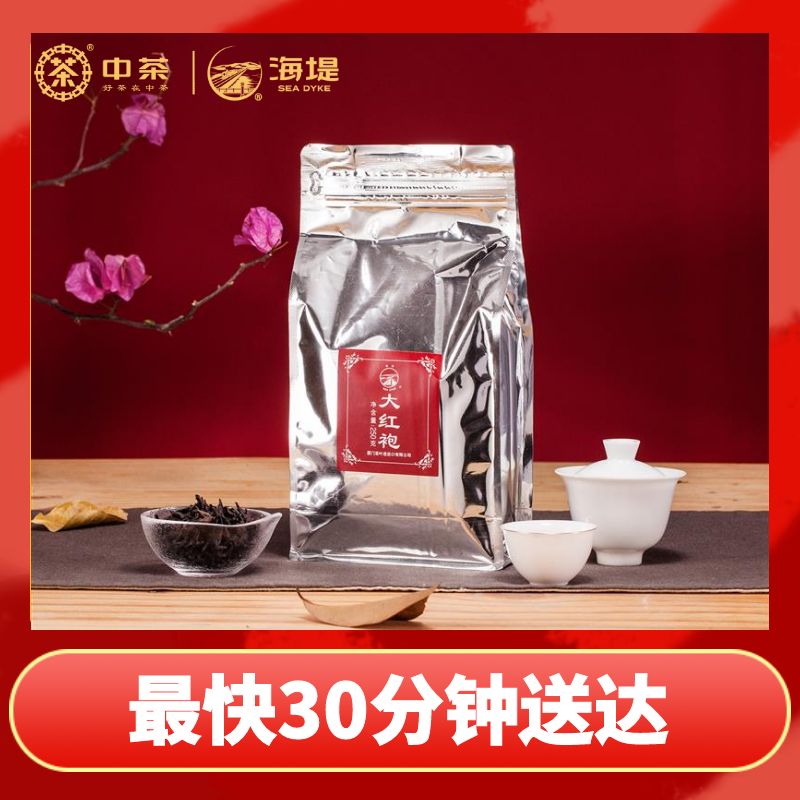 简装 DHP 大红袍 250克/袋