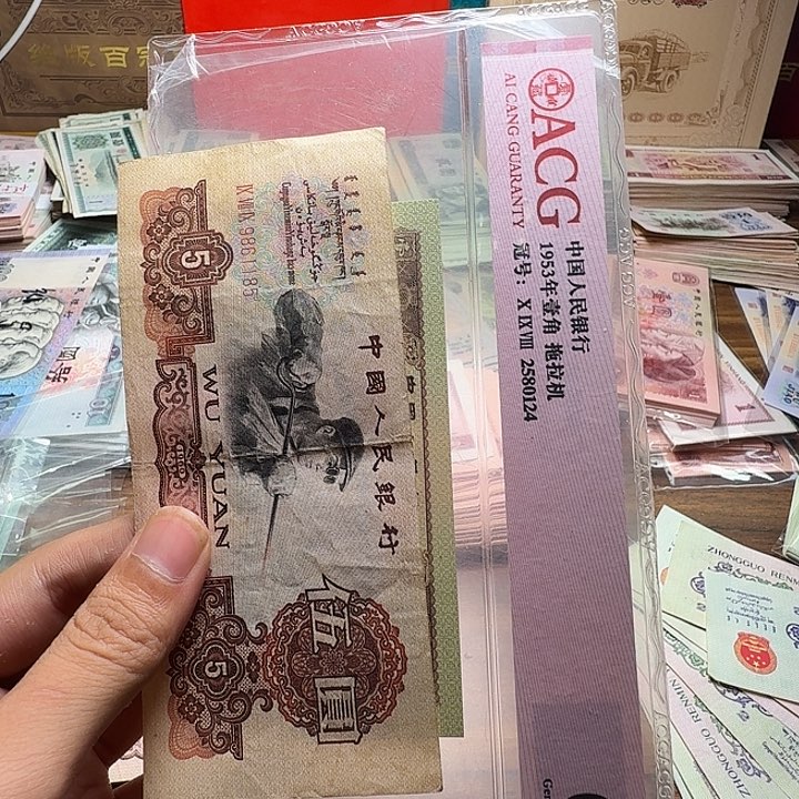 身****一三版币练钢散张单张全新旧票一张