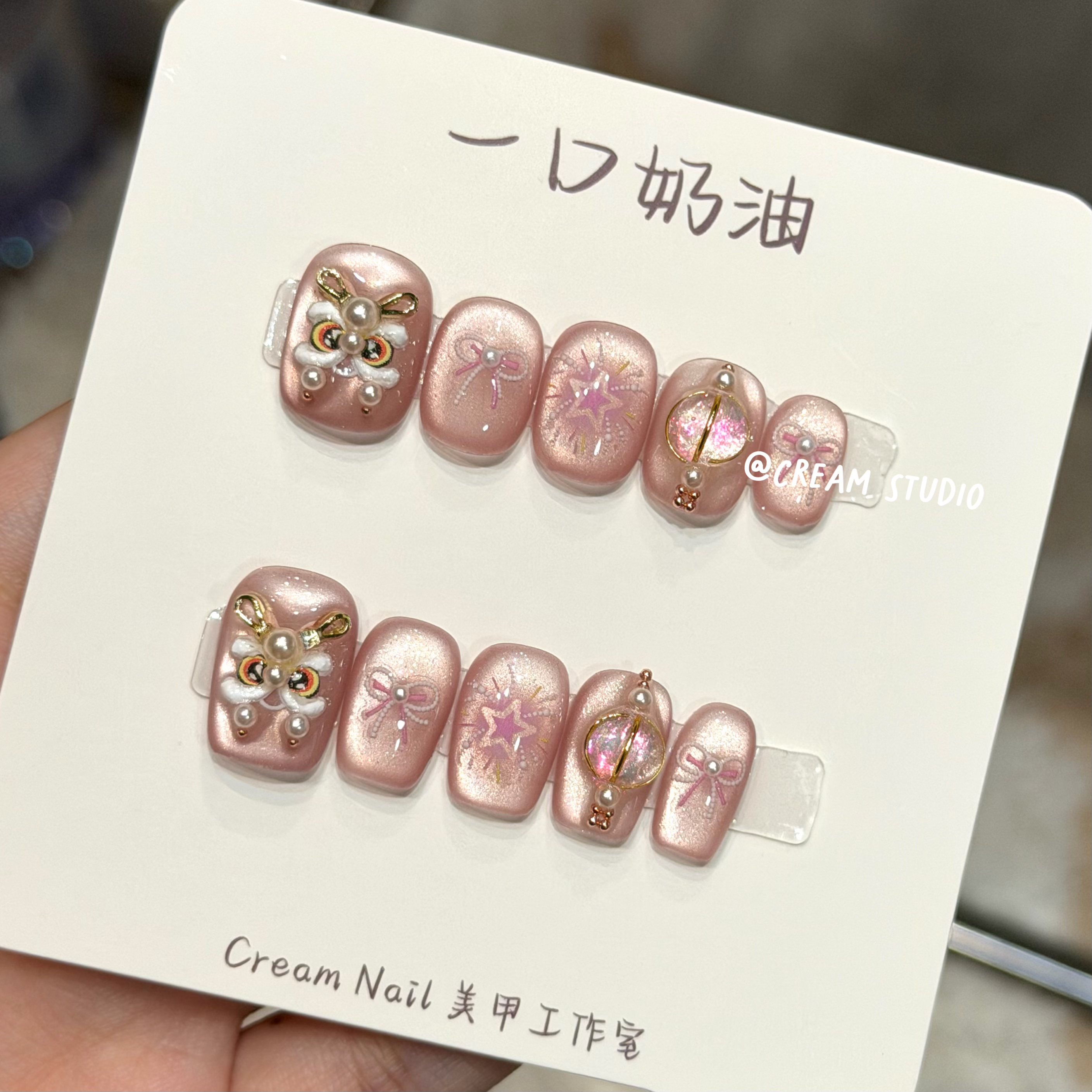 【万事大吉】立体醒狮 手作灯笼 无敌可爱 清透玻璃珠 显白穿戴甲