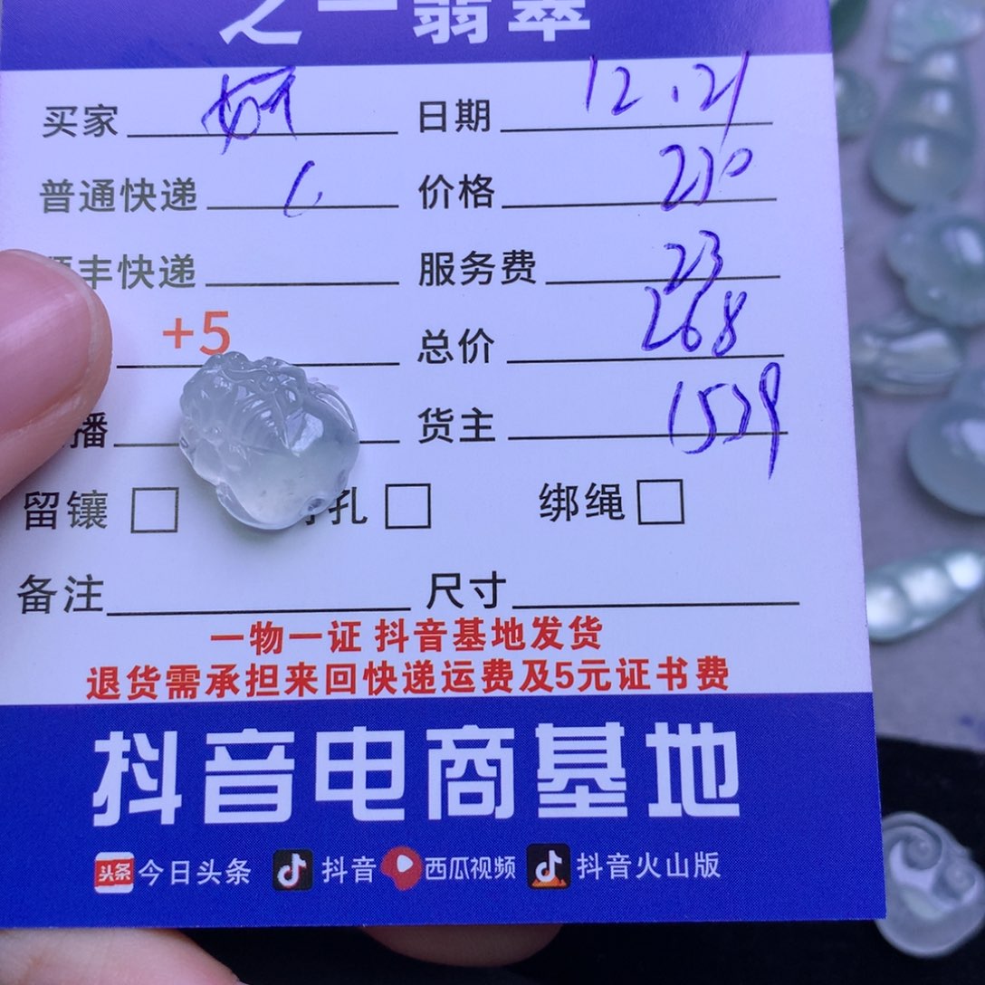 颈饰未镶嵌翡翠妍**?