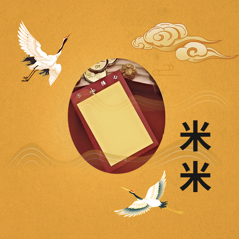 3号 米米 老师推荐  手绘卡手机贴生肖福袋挂件精美饰品