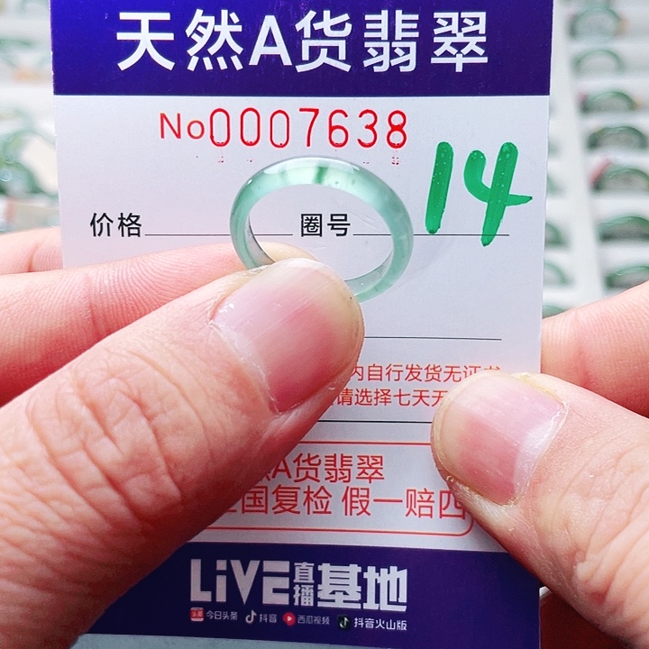 翡翠未镶嵌戒指天然A货翡翠戒指