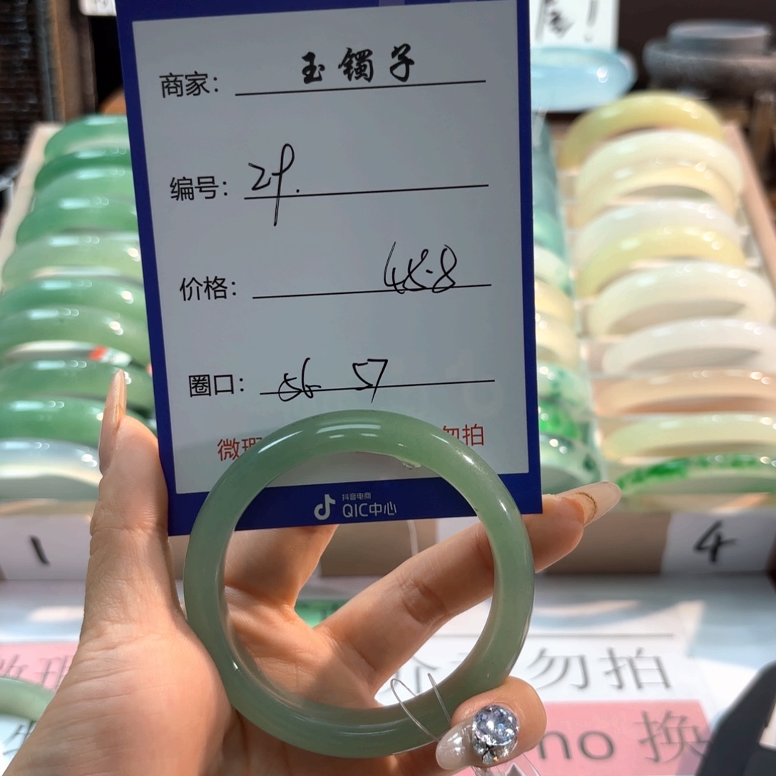 石英质玉手镯未镶嵌29