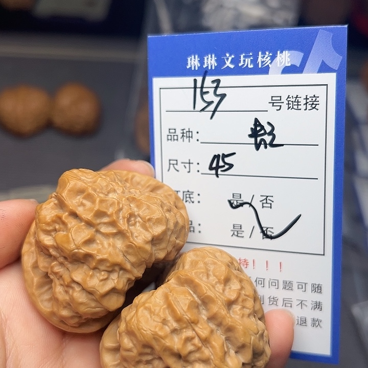 文玩核桃吊坠核桃153