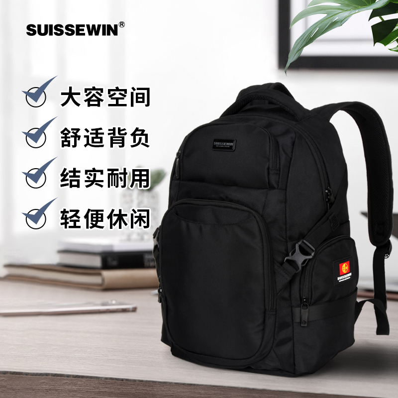 SUISSEWIN男士大容量专用通勤大学生电脑背包双肩包SN99673