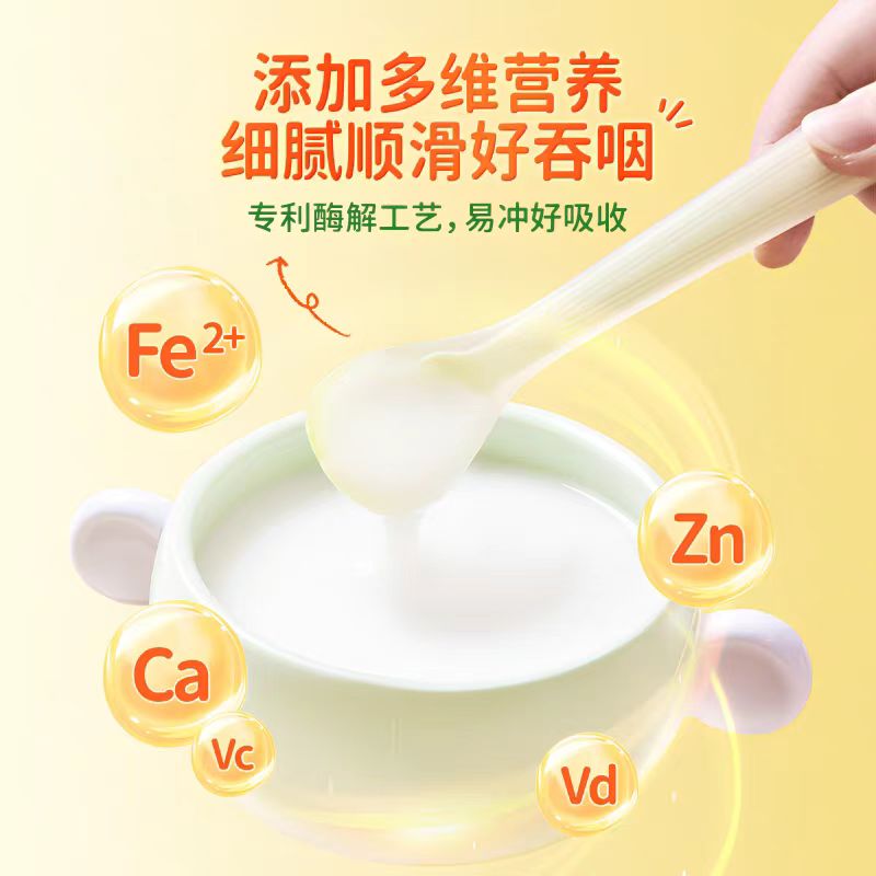 米粉 宝宝辅食 婴幼儿营养高铁米粉123阶段