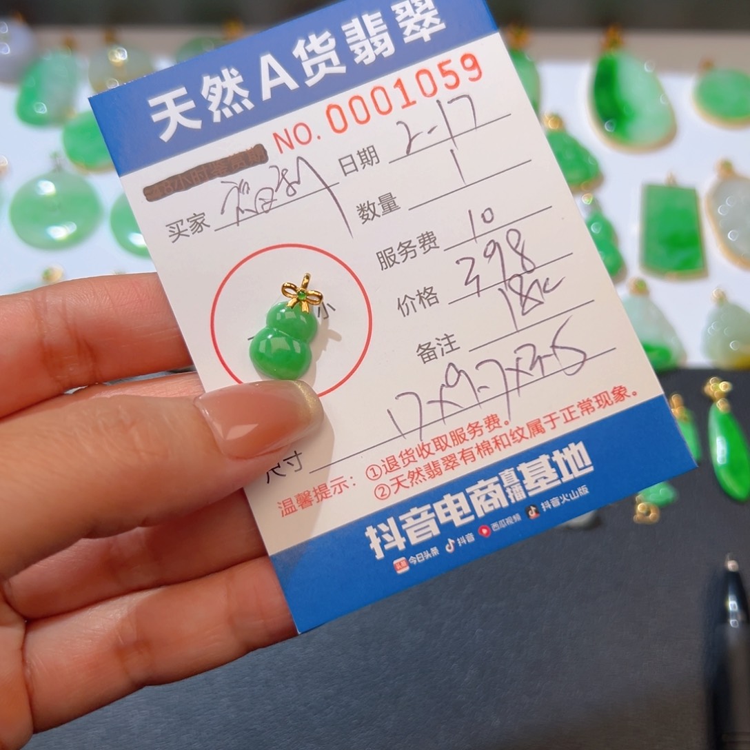 翡翠挂件18K金镶嵌葫芦