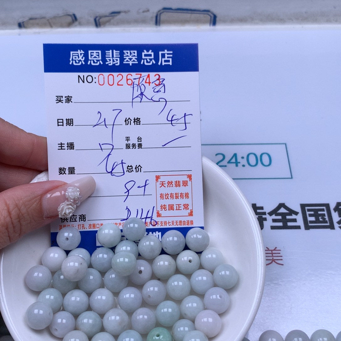 翡翠手链足铂镶嵌愿**饭