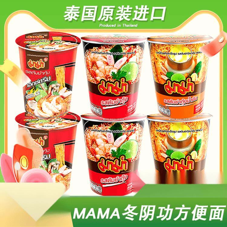 泰国美味-泡面妈妈泰式冬阴功酸辣虾味方便面速食杯面