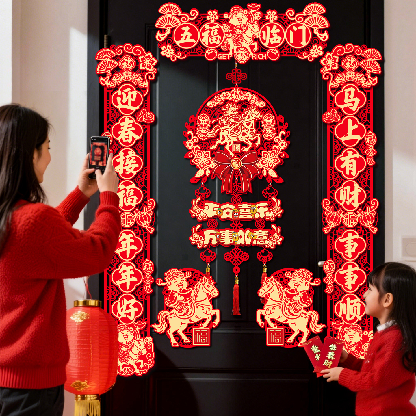 2026新款马年财神植绒磁吸对联春节福字门贴家用入户门装饰