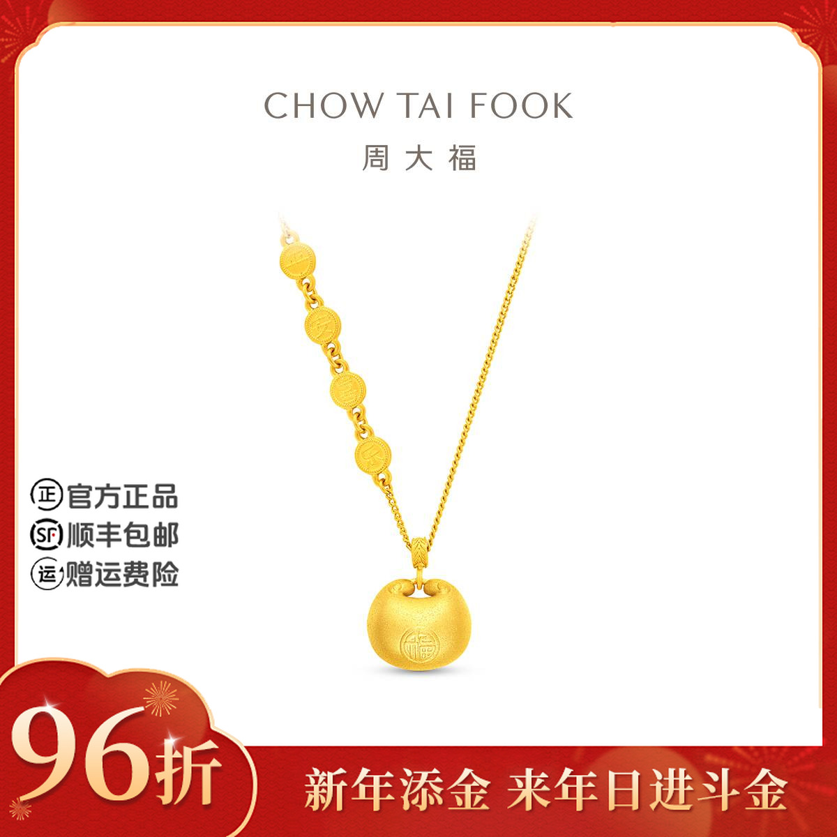 【新年添金】周大福平安喜乐小胖福锁包黄金项链工费720@EOF1624