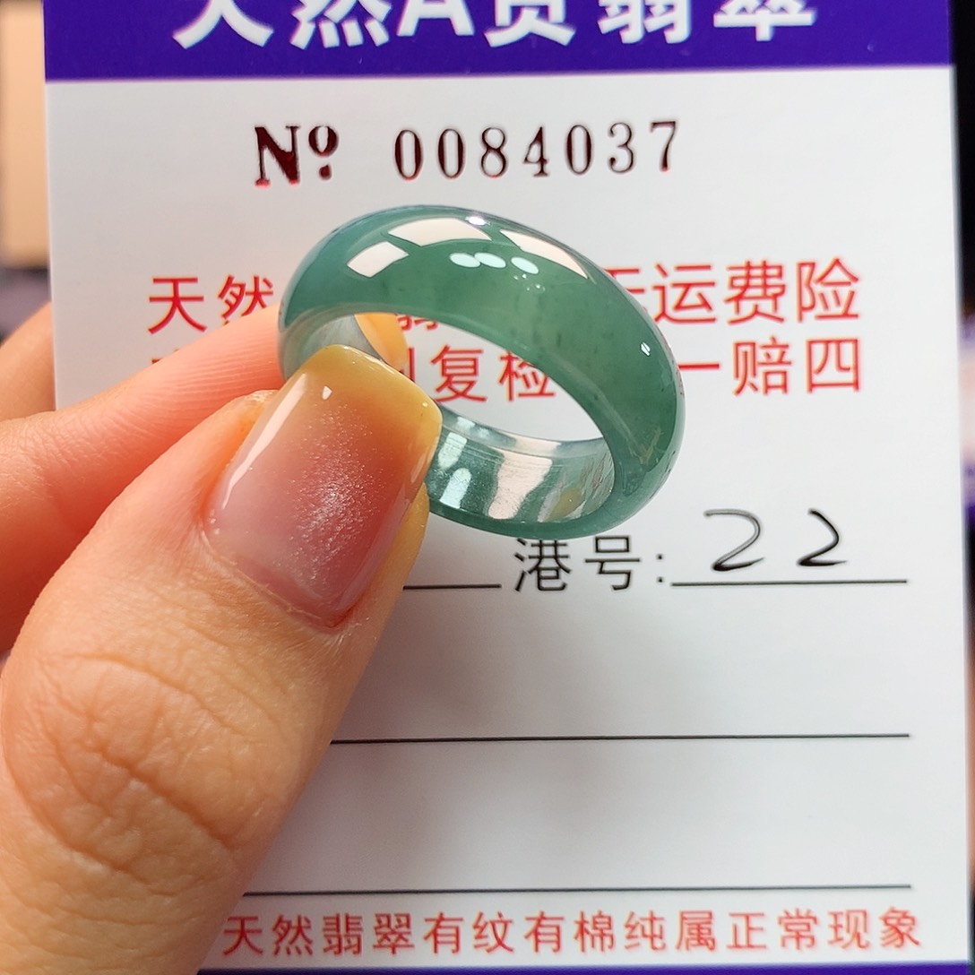 翡翠戒指未镶嵌卡牌