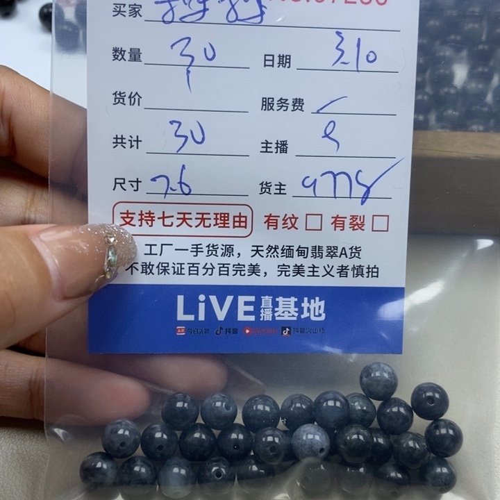 翡翠手串未镶嵌梅*梅