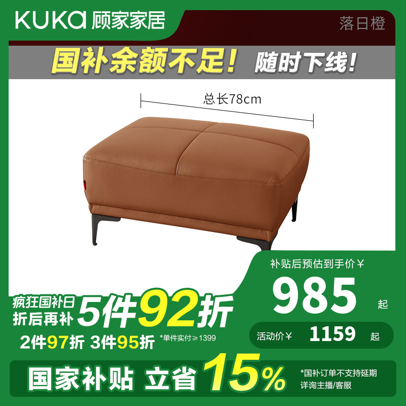 【国补】【捡漏】不支持延期发货顾家家居皮艺沙发凳单凳1228