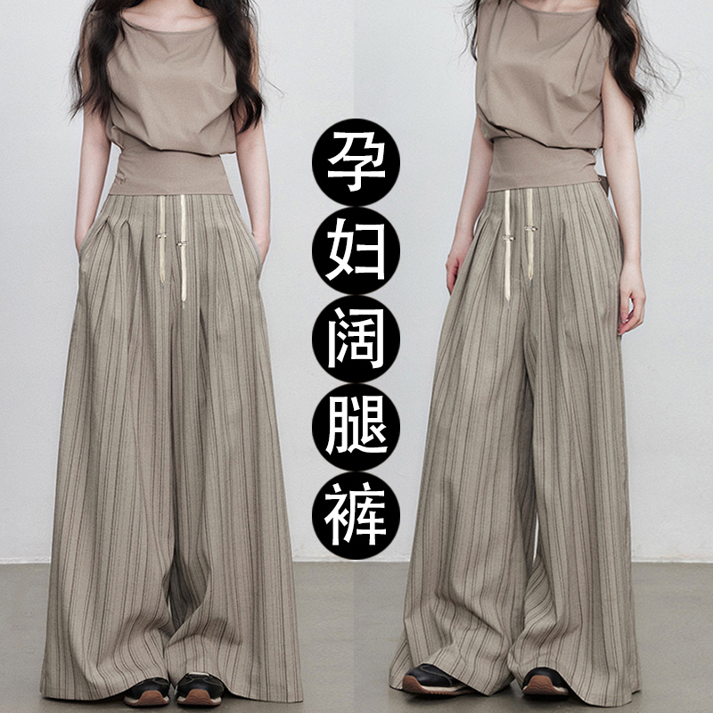 秋装慵懒风时尚显瘦孕妇裤爆款女休闲洋气垂感设计感不勒肚阔腿裤
