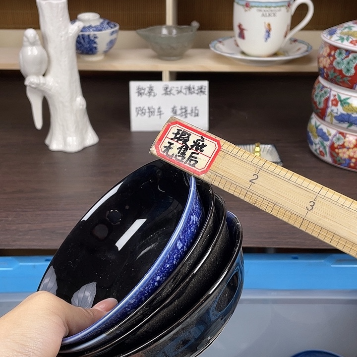 陶满18包邮瓷器默认微瑕