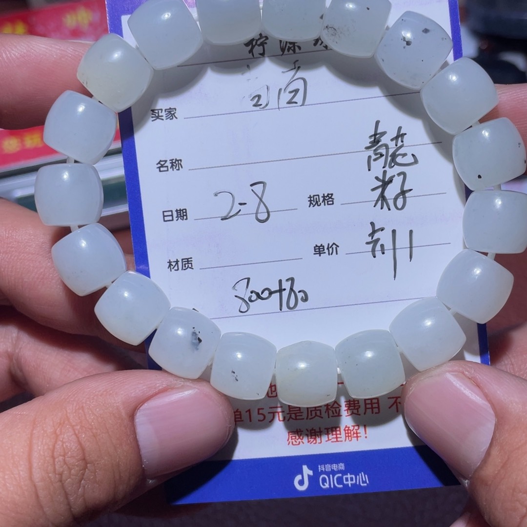 和田玉手串未镶嵌快***头