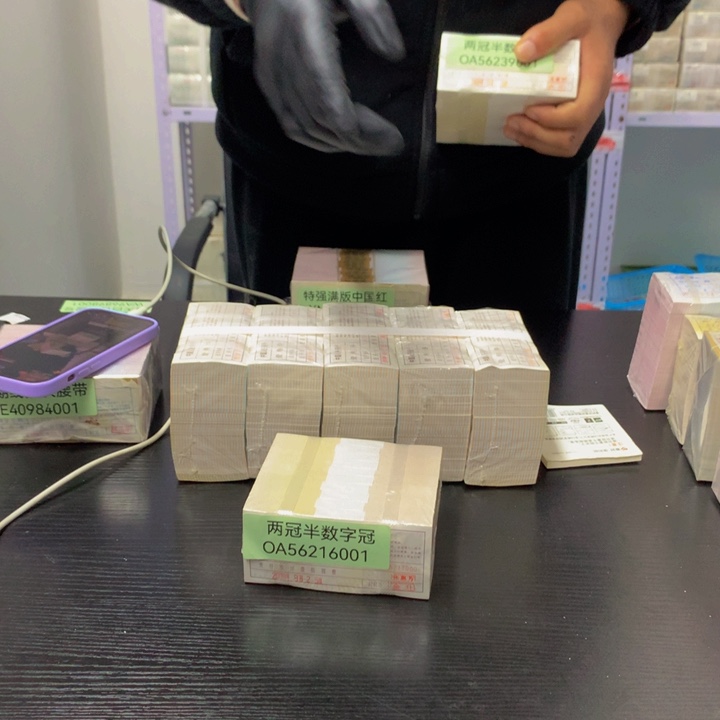 OA56239001半数字冠一捆