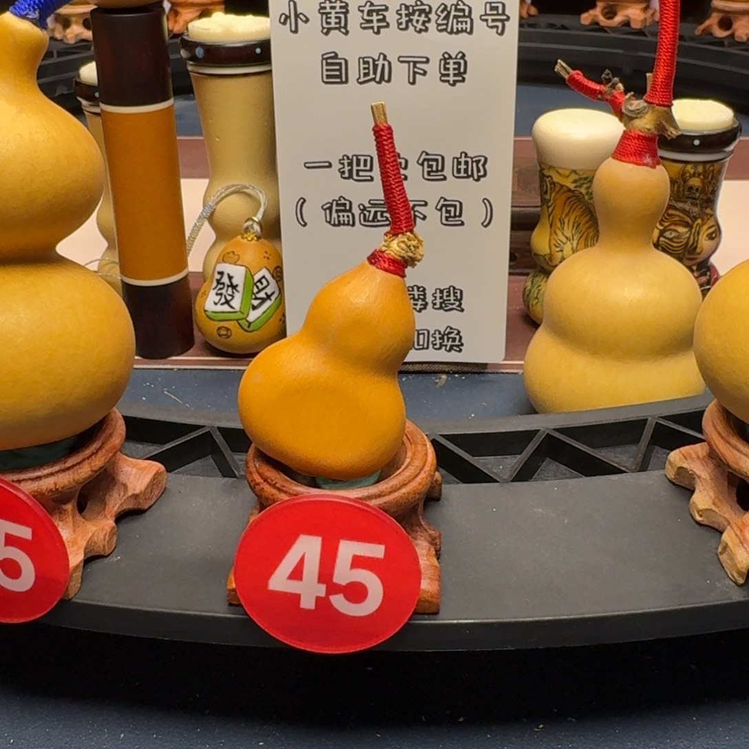 45号老皮夹扁葫芦