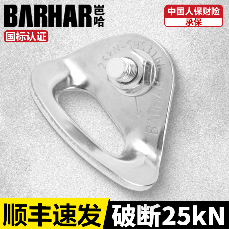 岜哈316不锈钢挂片M8攀岩安全绳固定器高空作业锚点可拆卸膨胀钉