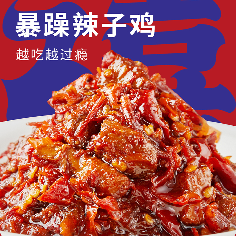 新疆辣子鸡丁3*220g瓶装安集海辣椒酱下饭菜拌饭香辣新疆辣皮子