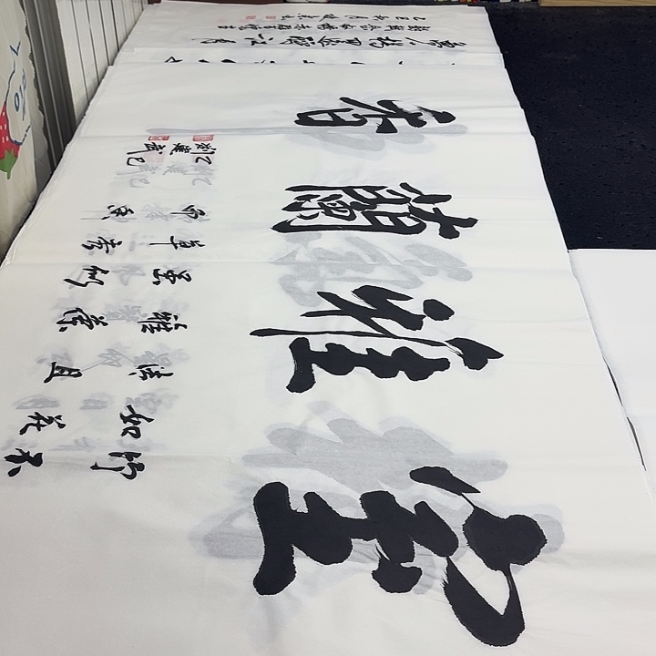 书法老师精品行书