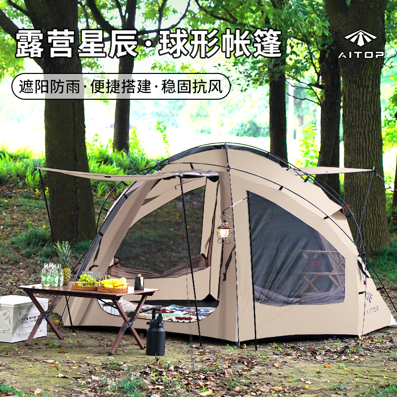 高颜值抗风防雨防晒便携式折叠装备球帐户外露营必备GDZ