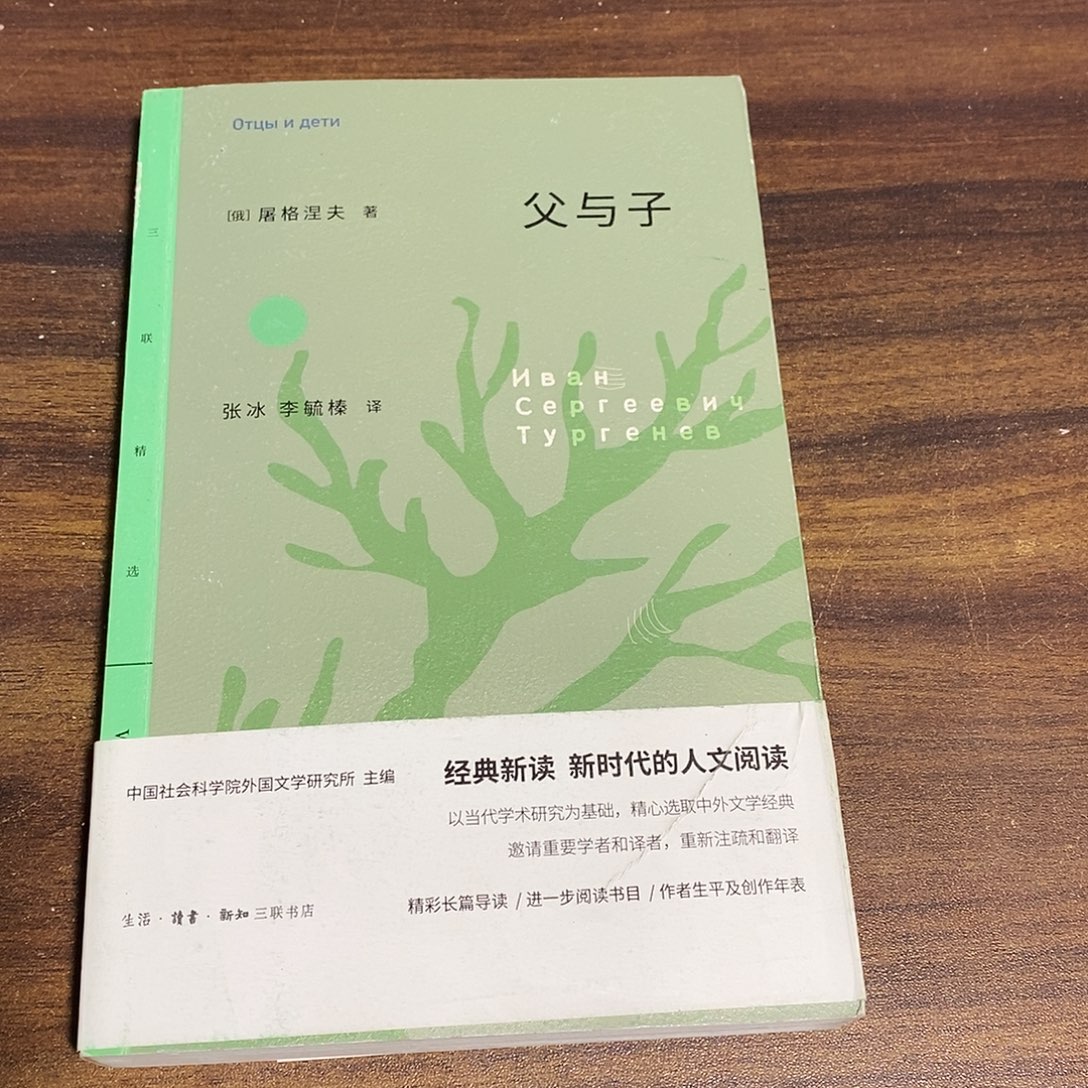 父与子            