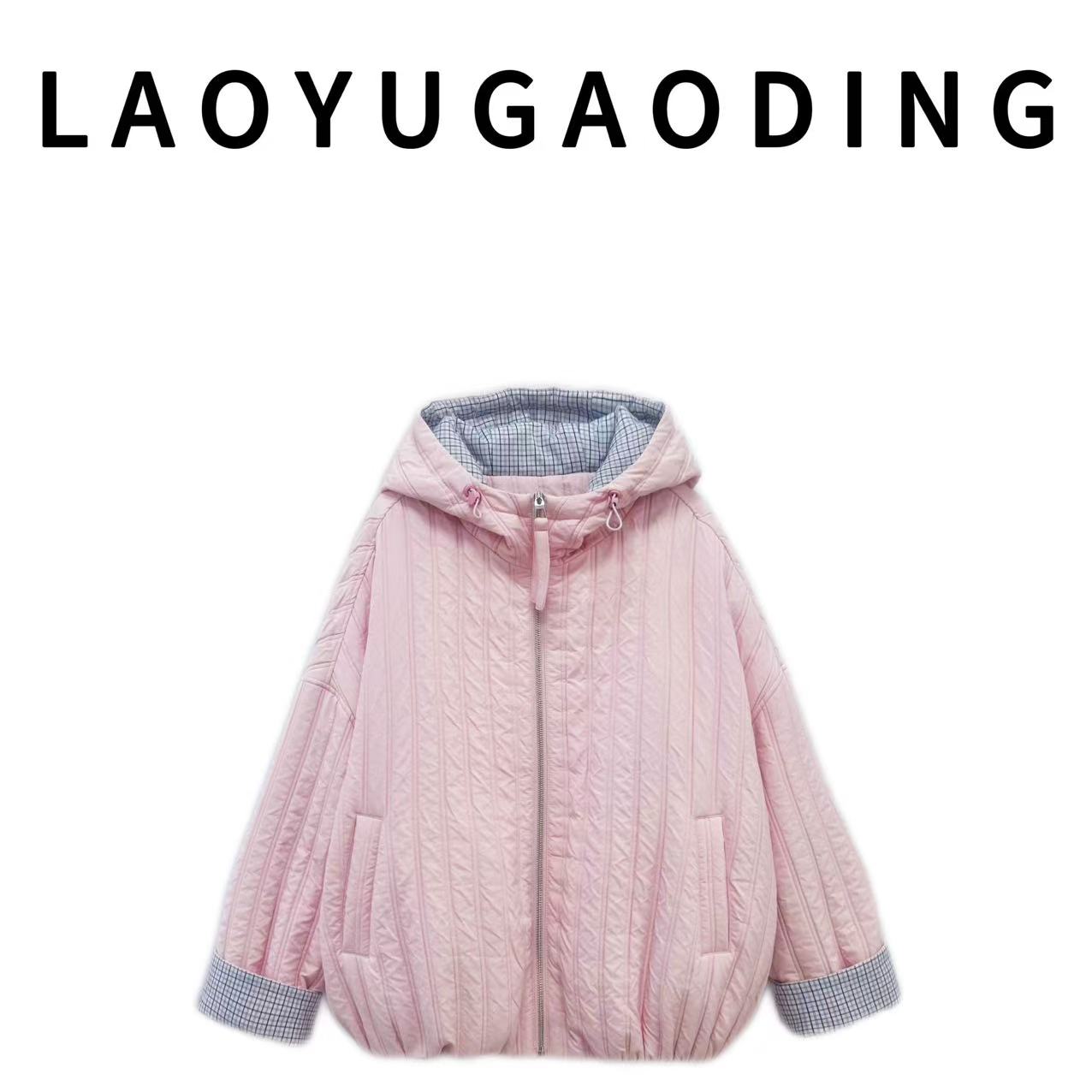 【LAOYUGAODING】高品质-99098厚款拼接韩版连帽棉服外套