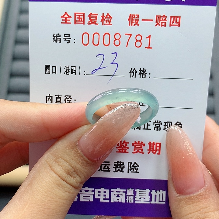 翡翠戒指未镶嵌8781