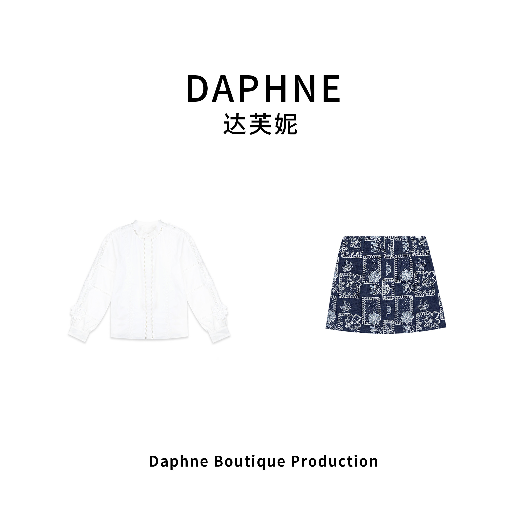 Daphne/达芙妮 LM高奢系列设计师款早春时尚套装