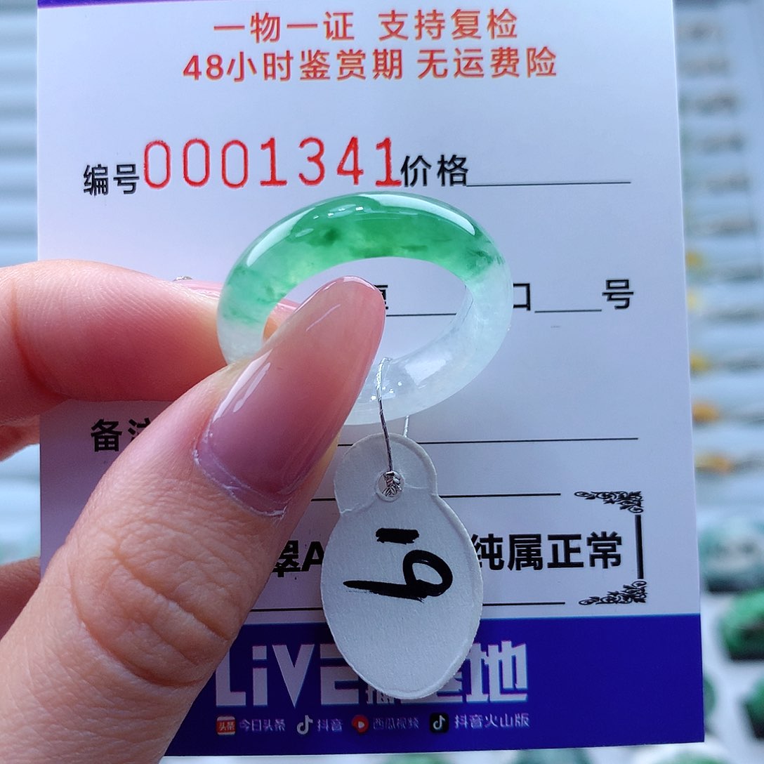 翡翠戒指未镶嵌翡翠