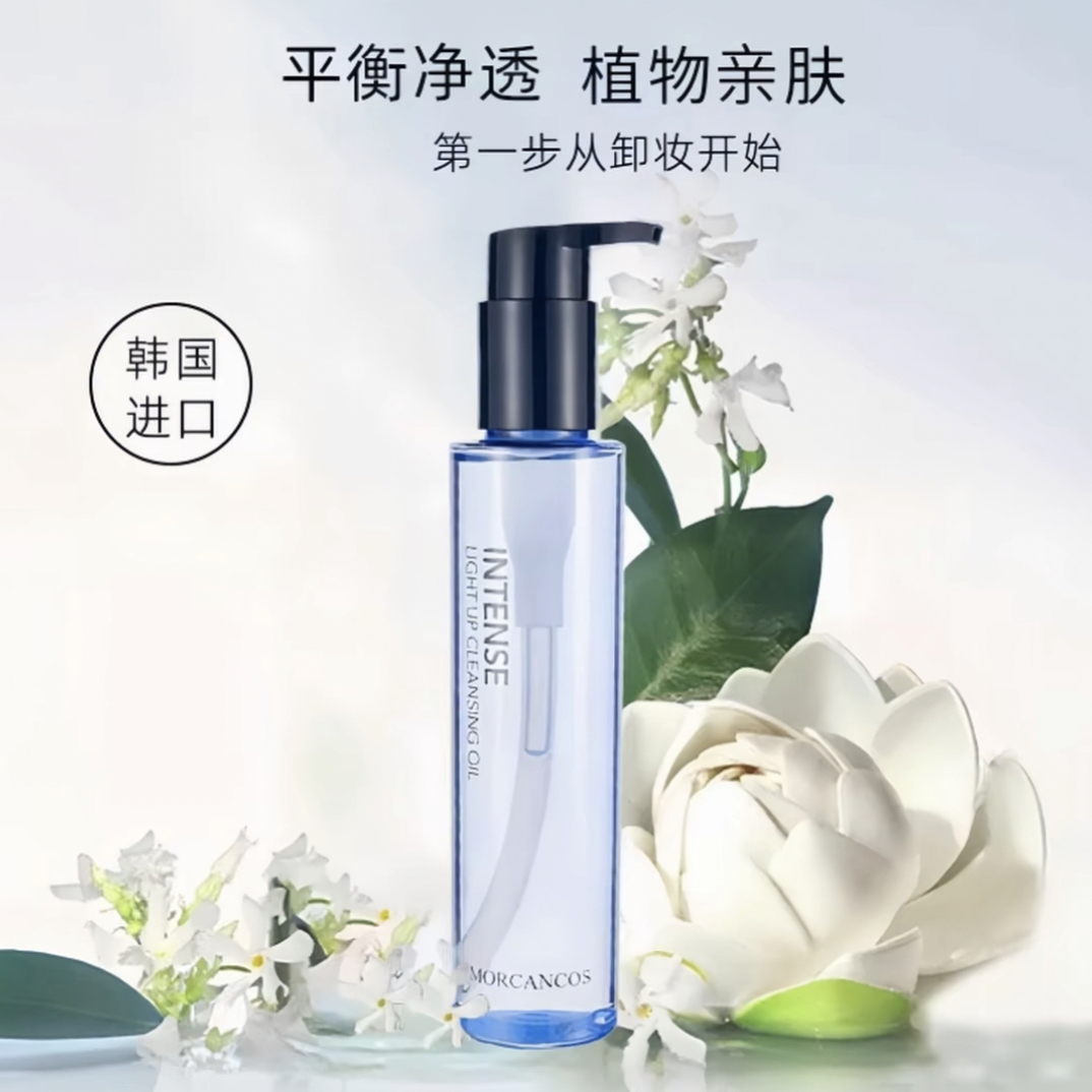 摩肯天使焕颜沁柔卸妆油150ml