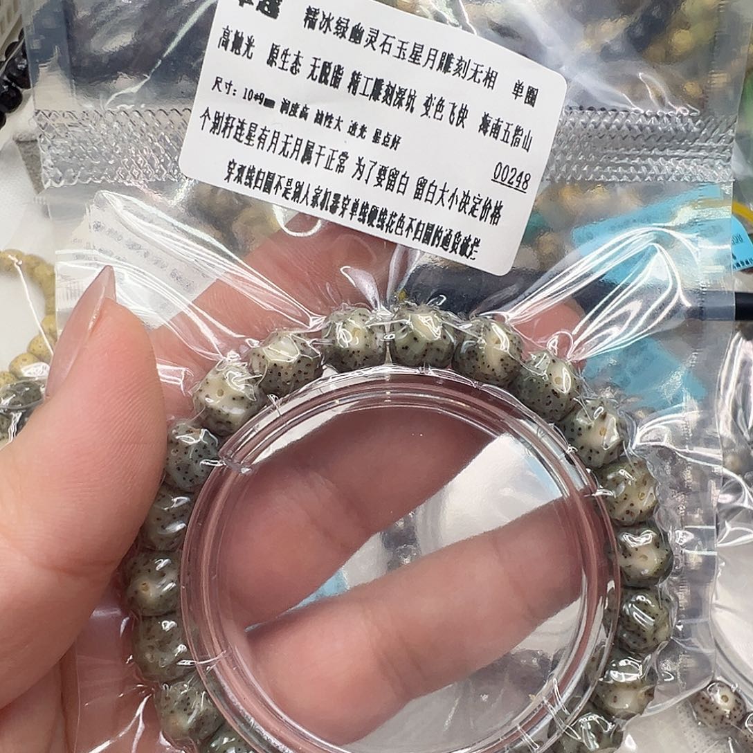 手串星月菩提19卓越绿星月菩提单圈无相10